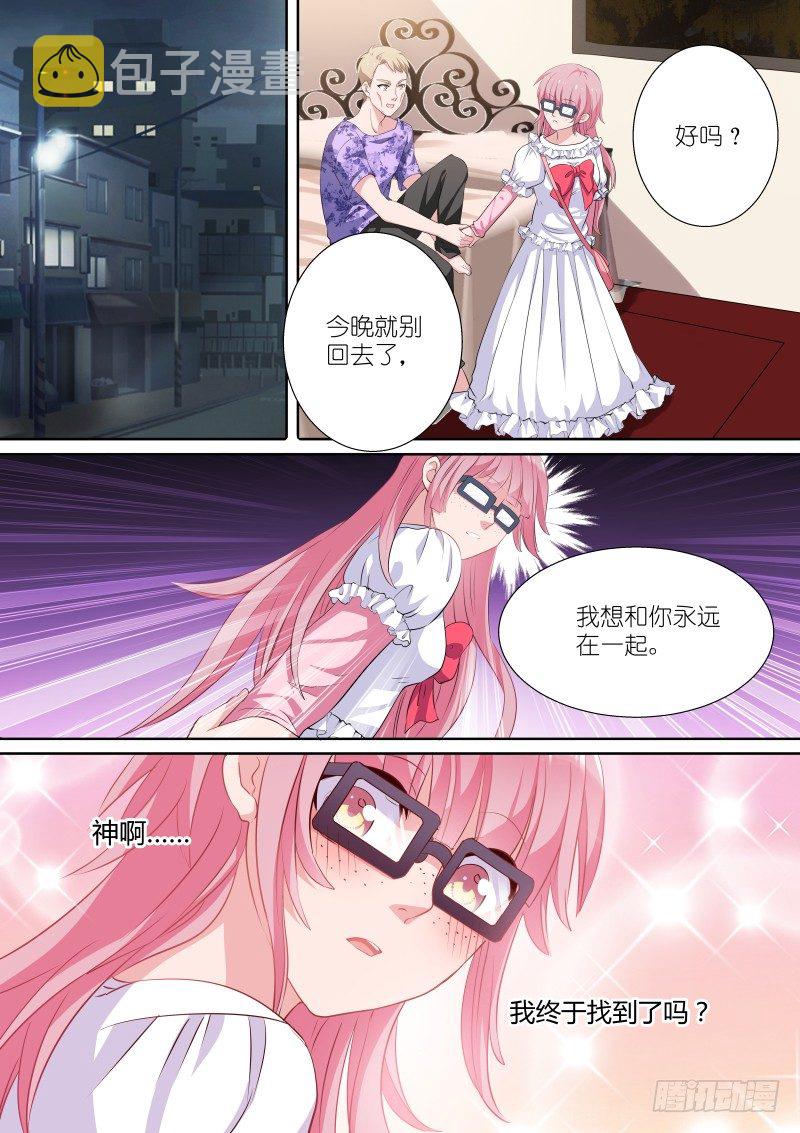 女神制造系统漫画免费下拉式观看漫画,姻缘梦碎2图