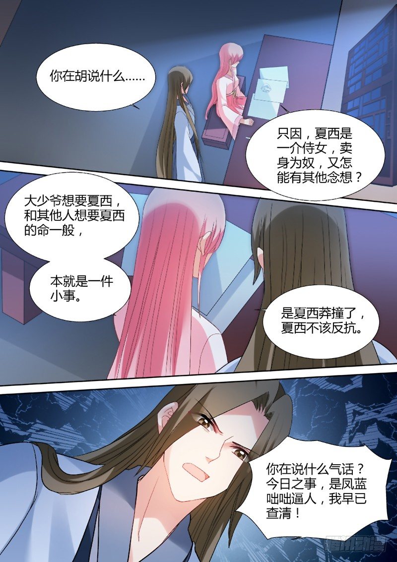 女神制造系统酷漫屋漫画,彻夜守护1图