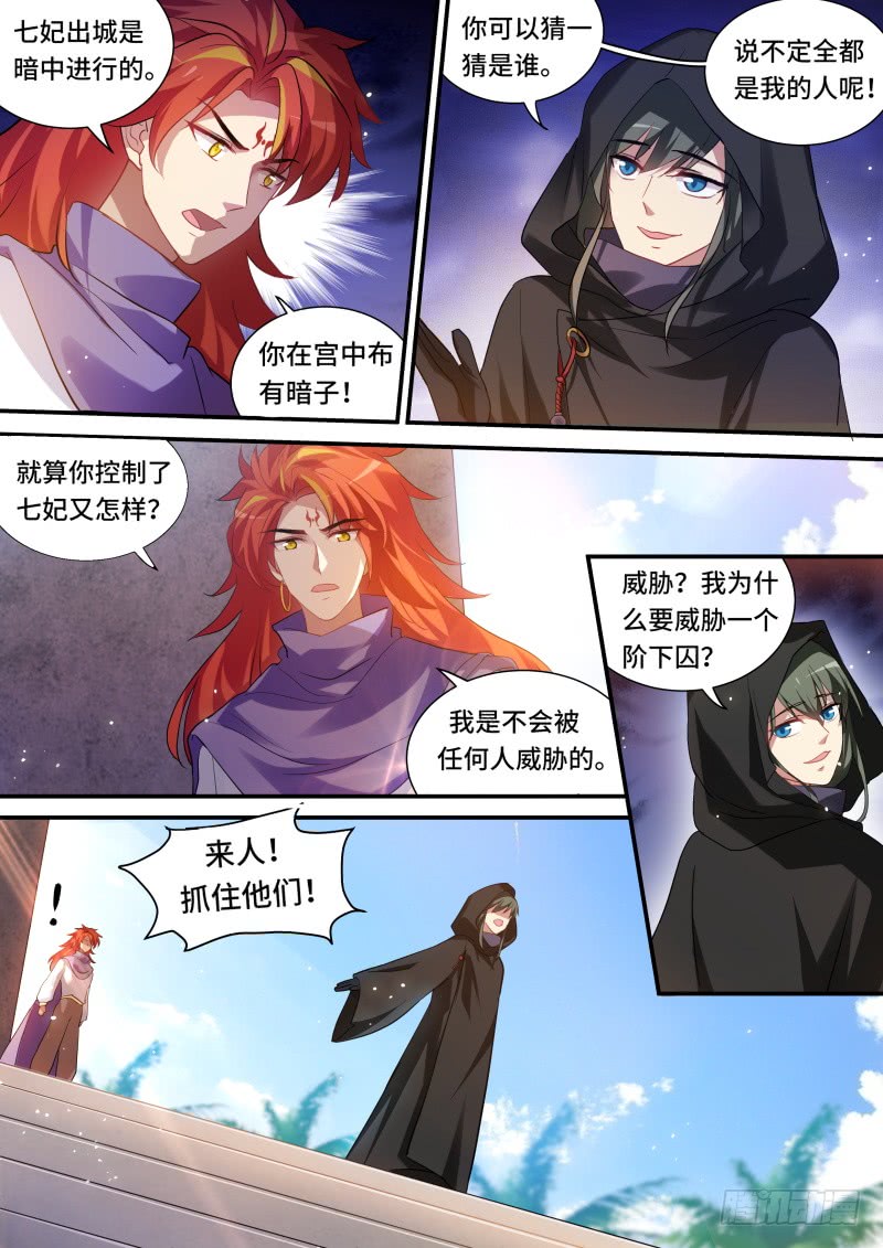 女神制造系统作者是谁漫画,兄弟造反2图