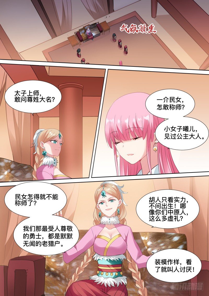 女神制造系统漫画,决斗吧公主2图