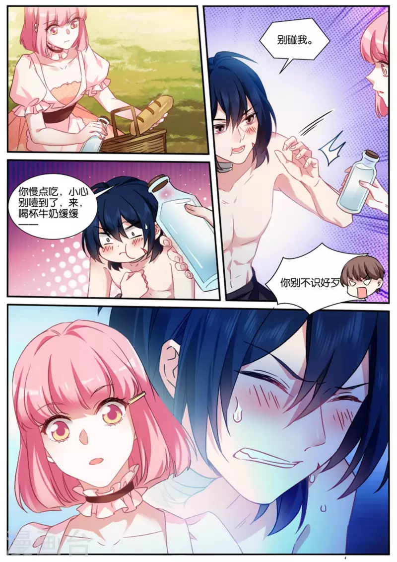 女神制造系统漫画免费阅读观看漫画,第483话 血影魔兽2图