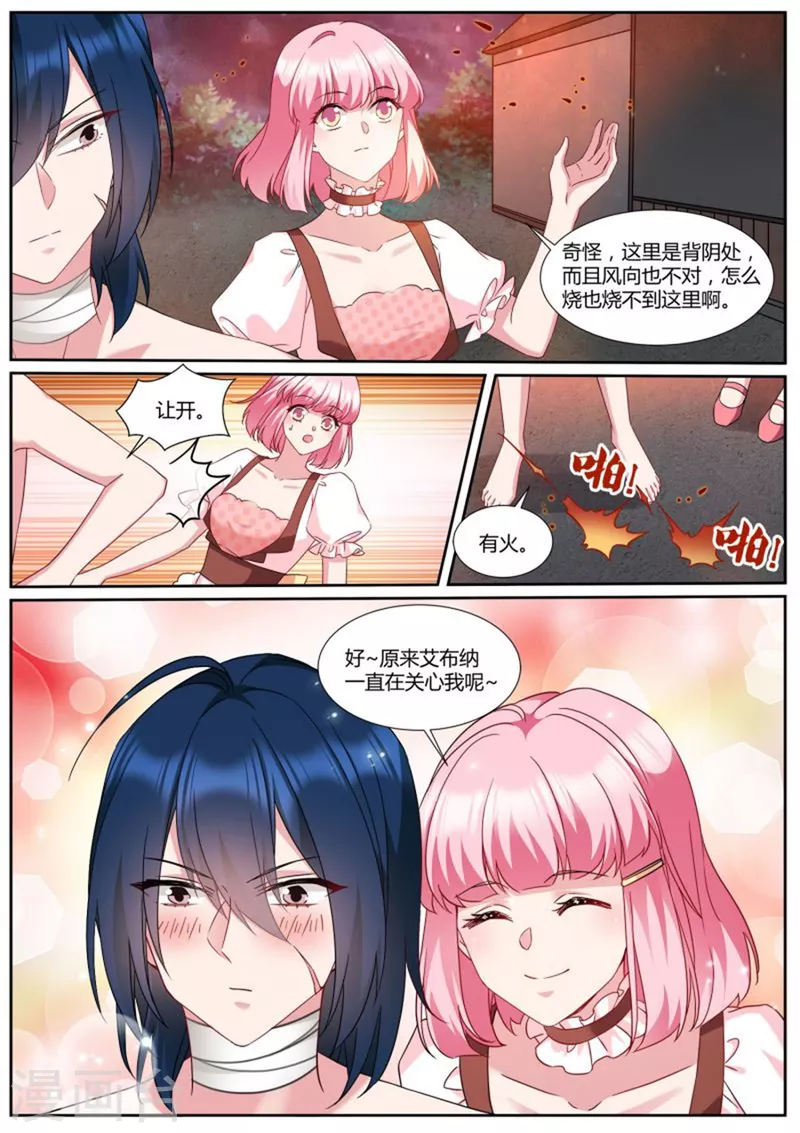 女神制造系统作者是谁漫画,第488话 可爱小奶狗2图