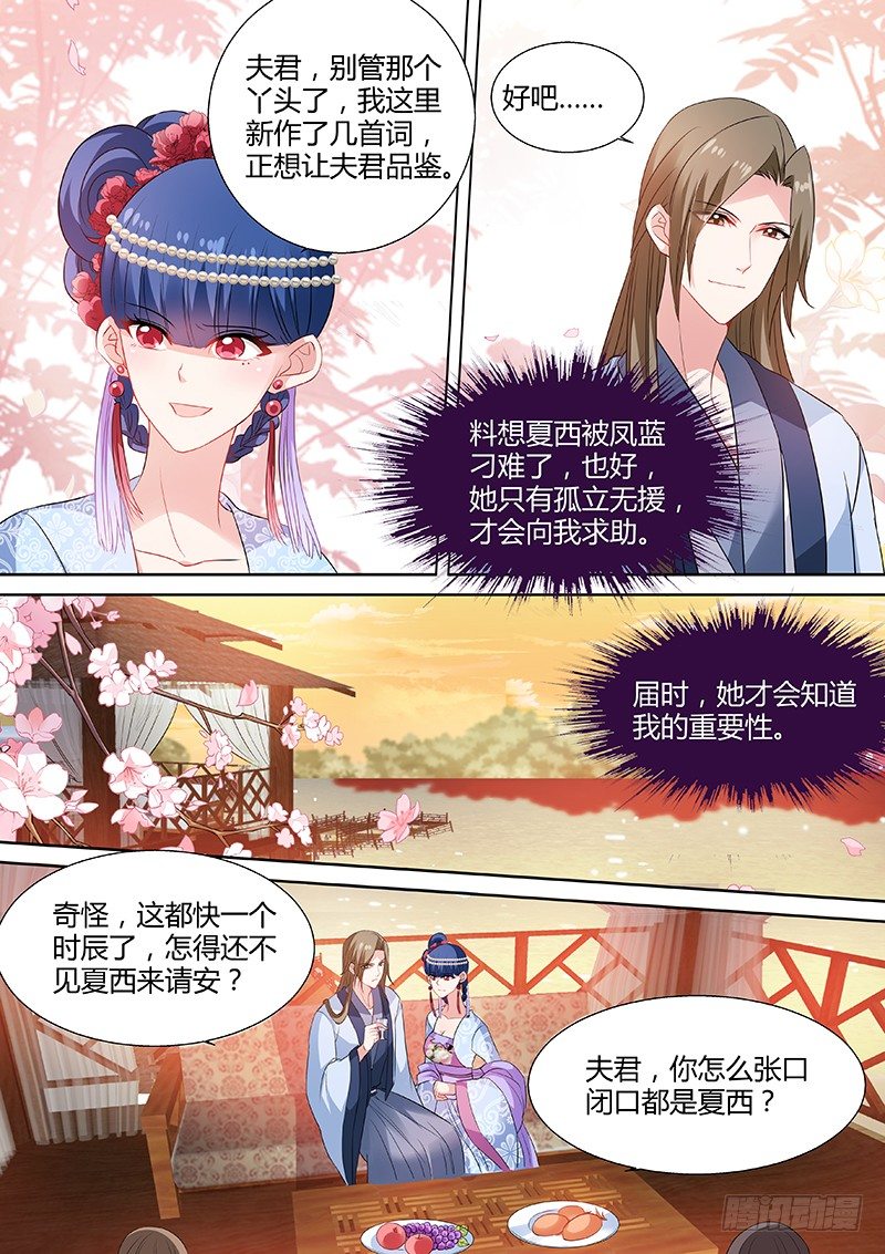 女神制造系统小说免费漫画,夏西跳河了！1图