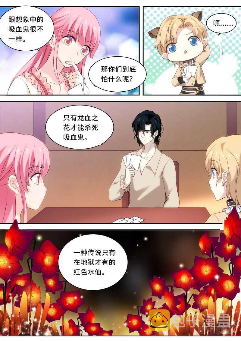 女神制造系统小说免费漫画,神秘的买主2图