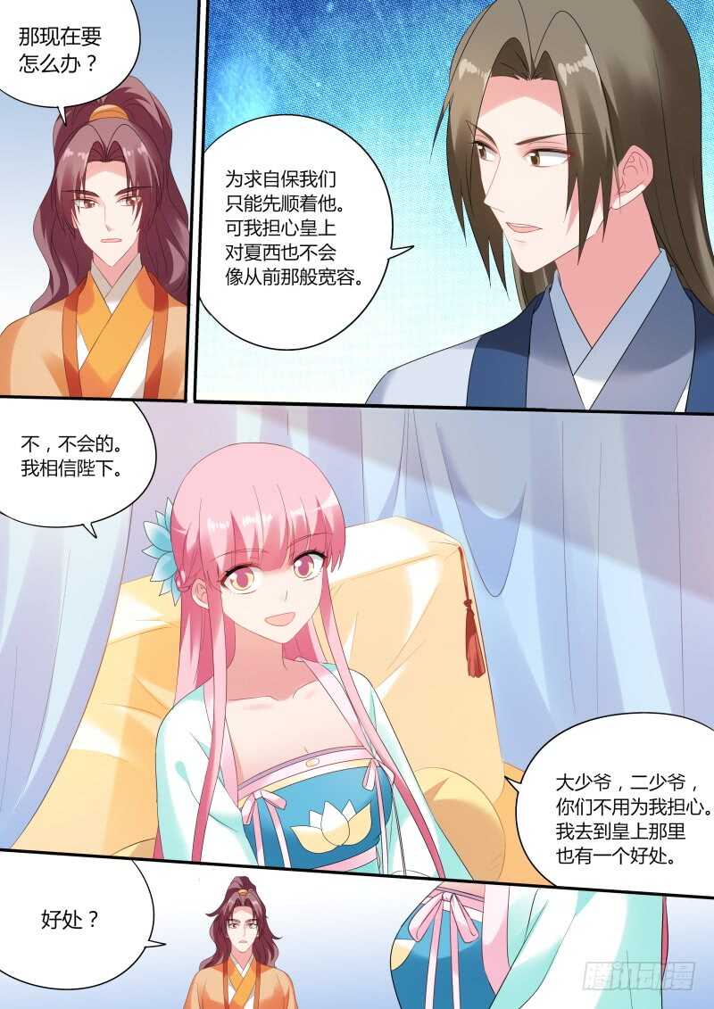 女神制造系统漫画全集漫画,致命物证2图