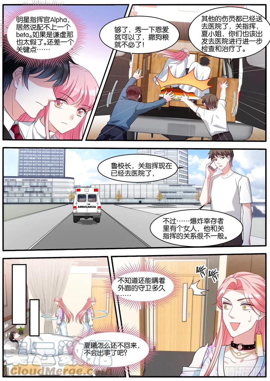 女神制造系统小说免费漫画,用你偿还？1图