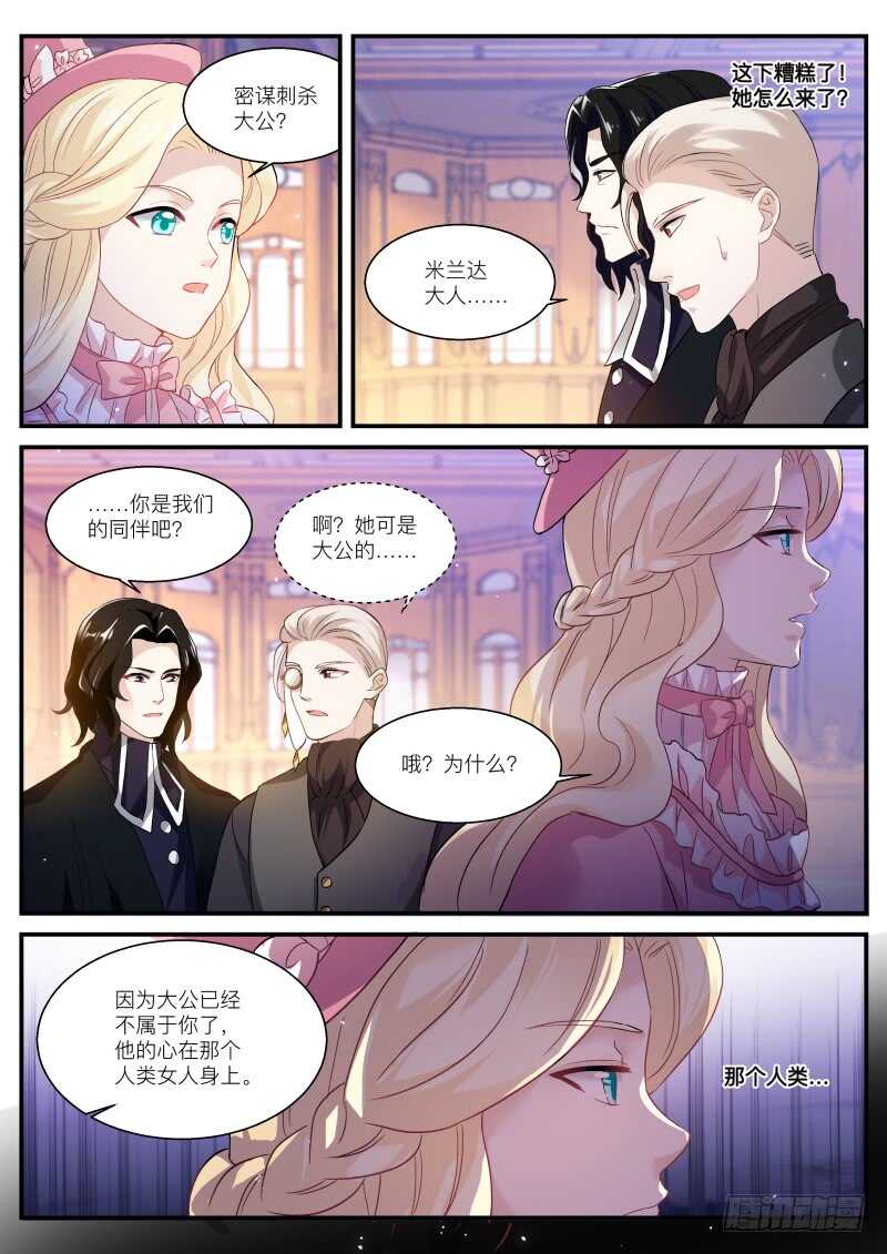 女神制造系统漫画完结漫画,你脸红了？1图