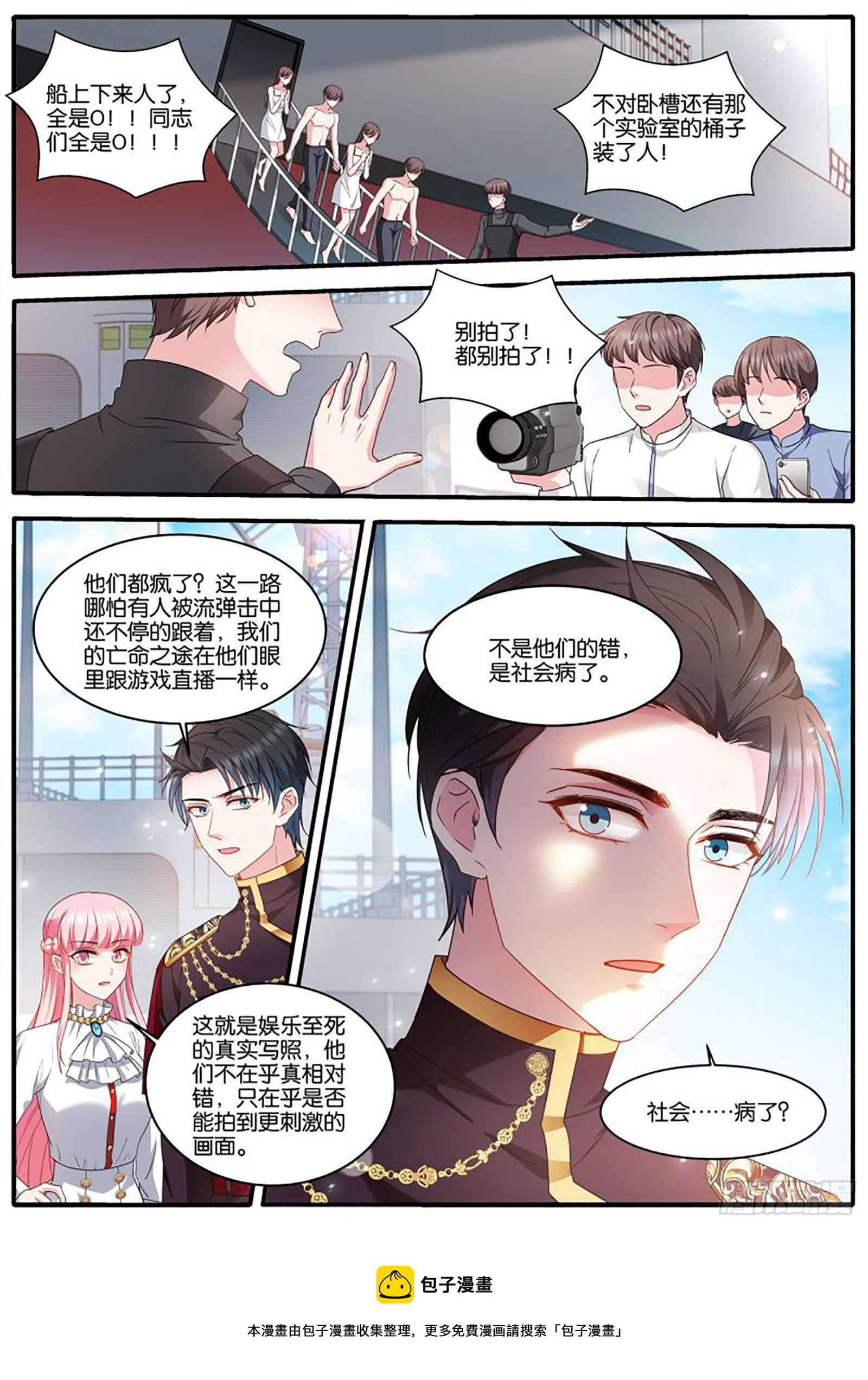 女神制造系统漫画免费下拉式观看漫画,再反转1图