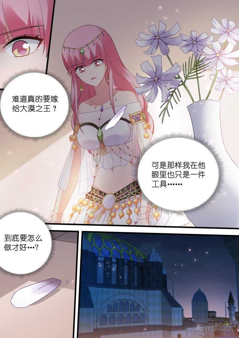 女神制造系统漫画下拉式六漫画漫画,爲我决斗？2图