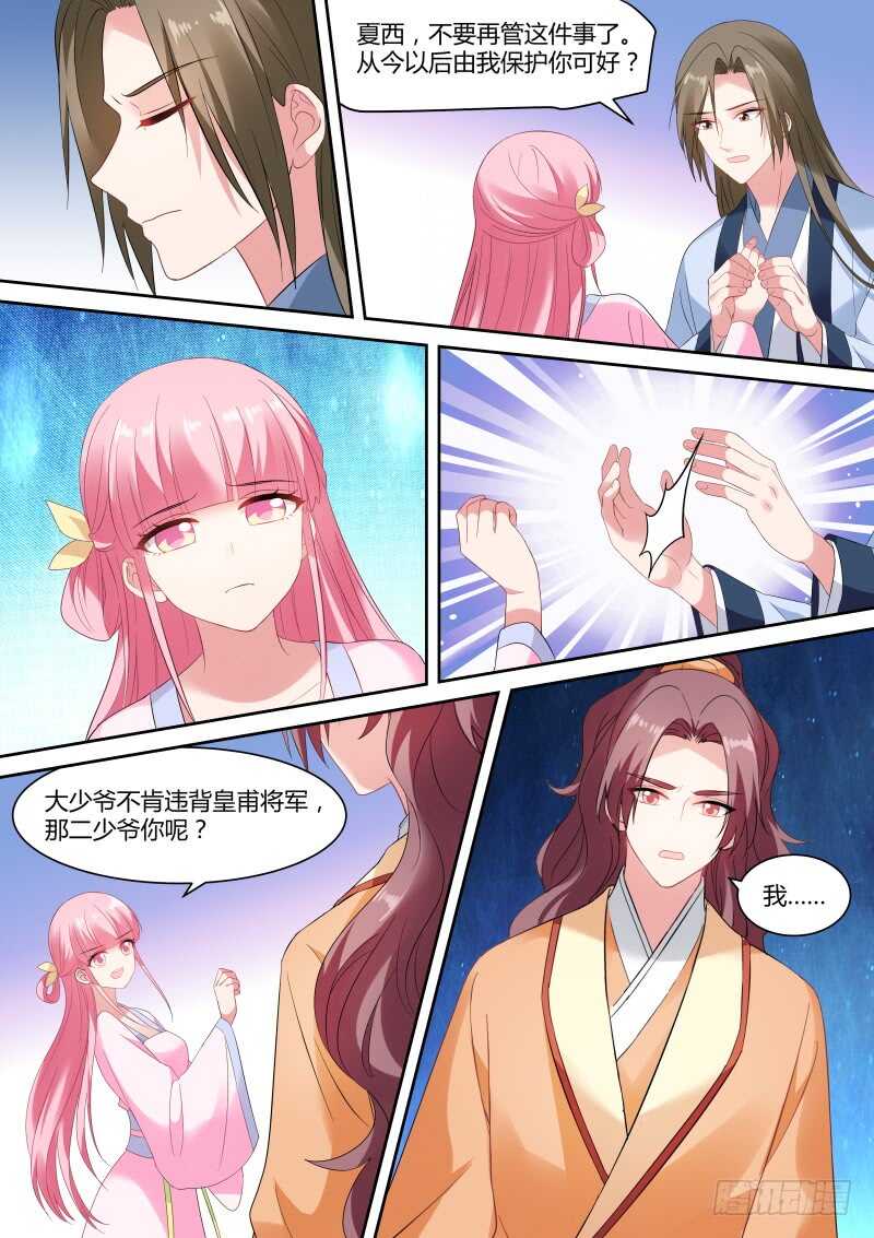 女神制造系统小说免费漫画,久违的重逢2图