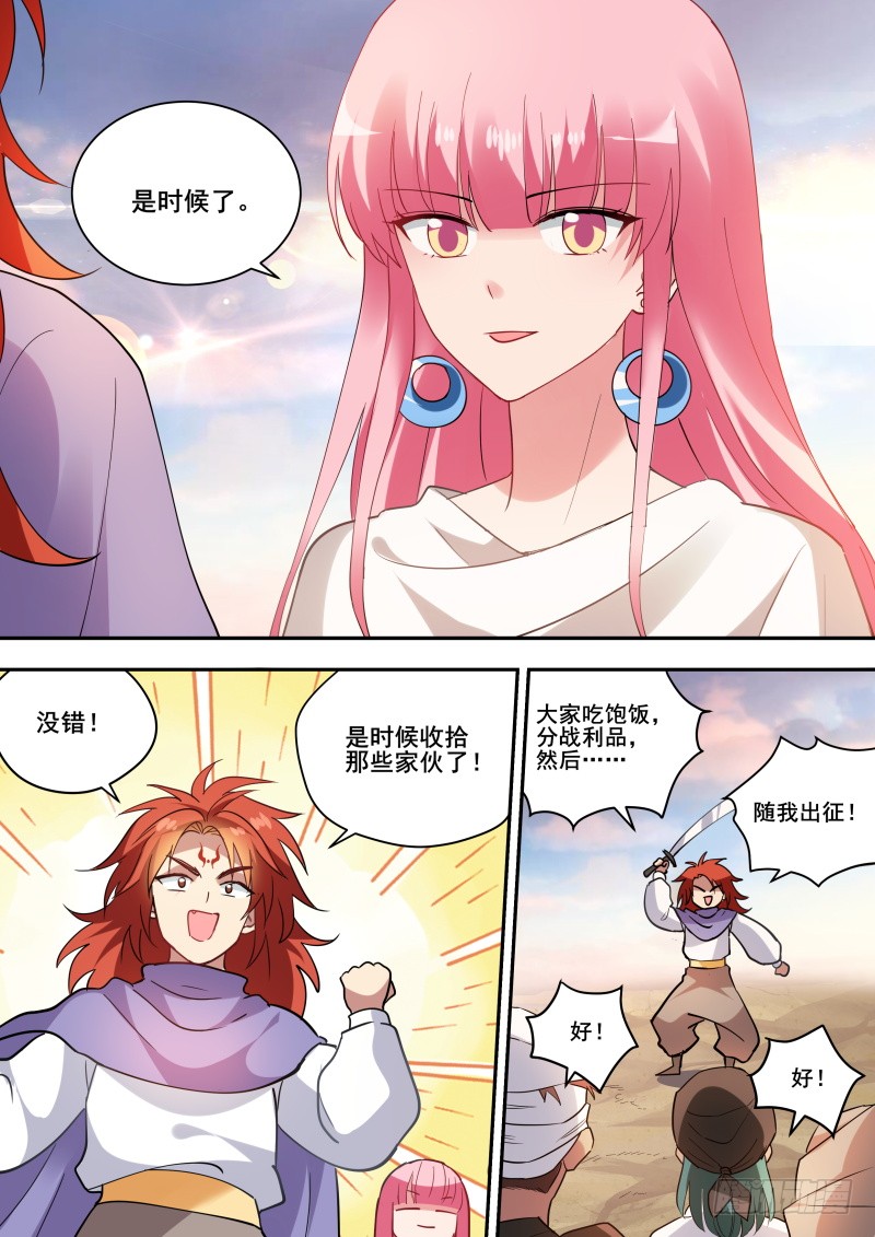 女神制造系统漫画全集漫画,芳娜的秘密2图