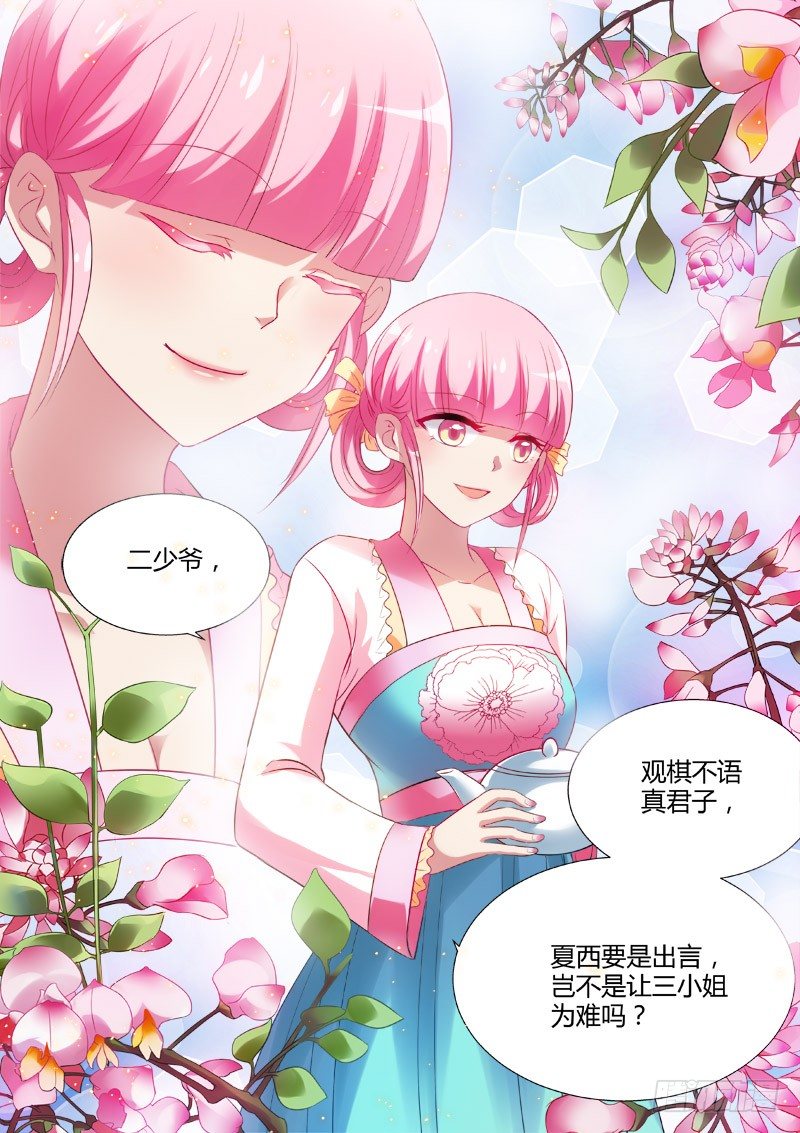 女神制造系统免费阅读全集漫画,全新容貌2图