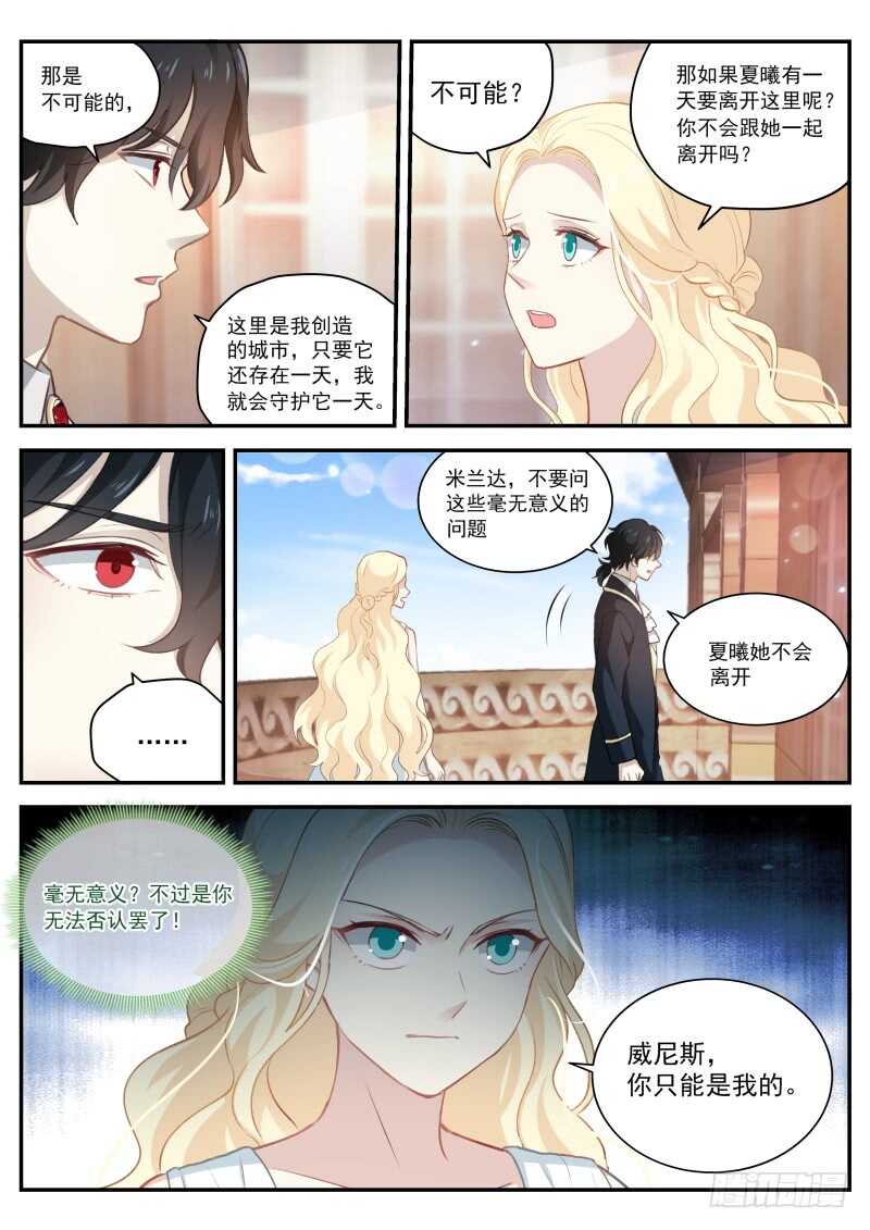 女神制造系统完结了吗漫画,杀手也动情2图