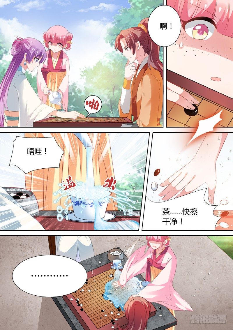 女神制造系统免费观看完整版漫画漫画,巧弄棋局1图