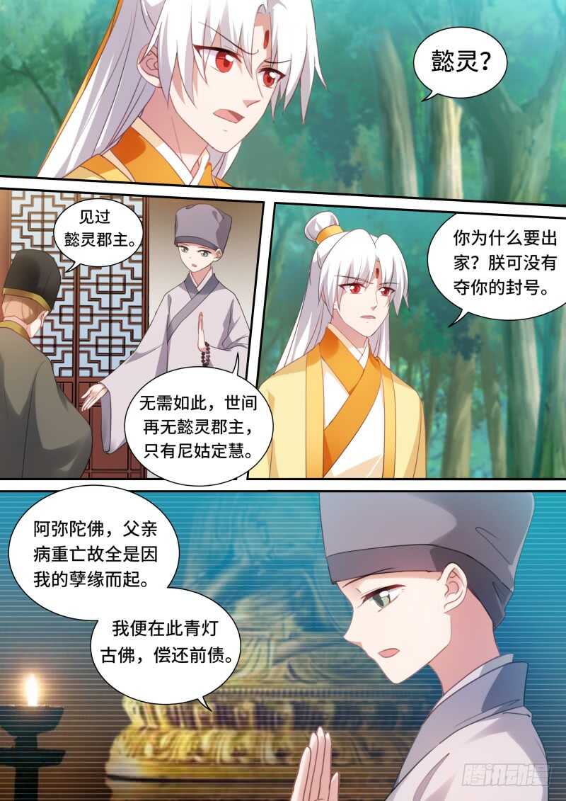 女神制造系统漫画完结漫画,当初的承诺？2图