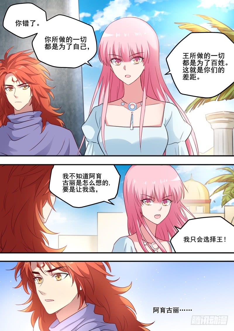 女神制造系统免费漫画,走向光明2图