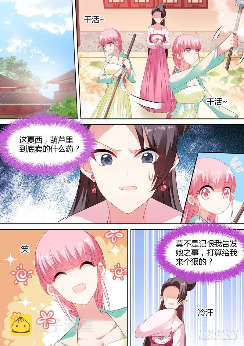 女神制造系统原创小说漫画,结盟乃上策2图