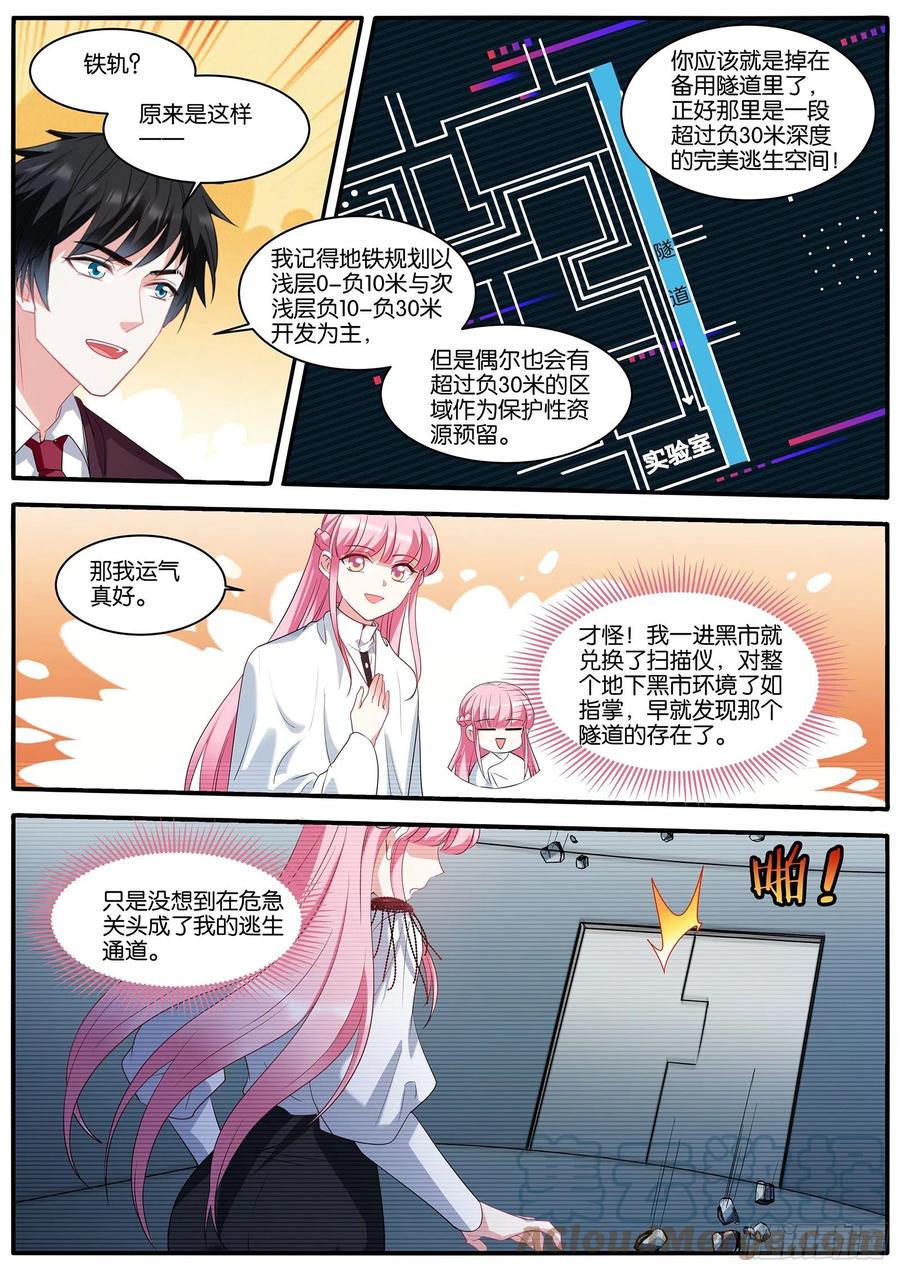 女神制造系统免费漫画,用你偿还？1图