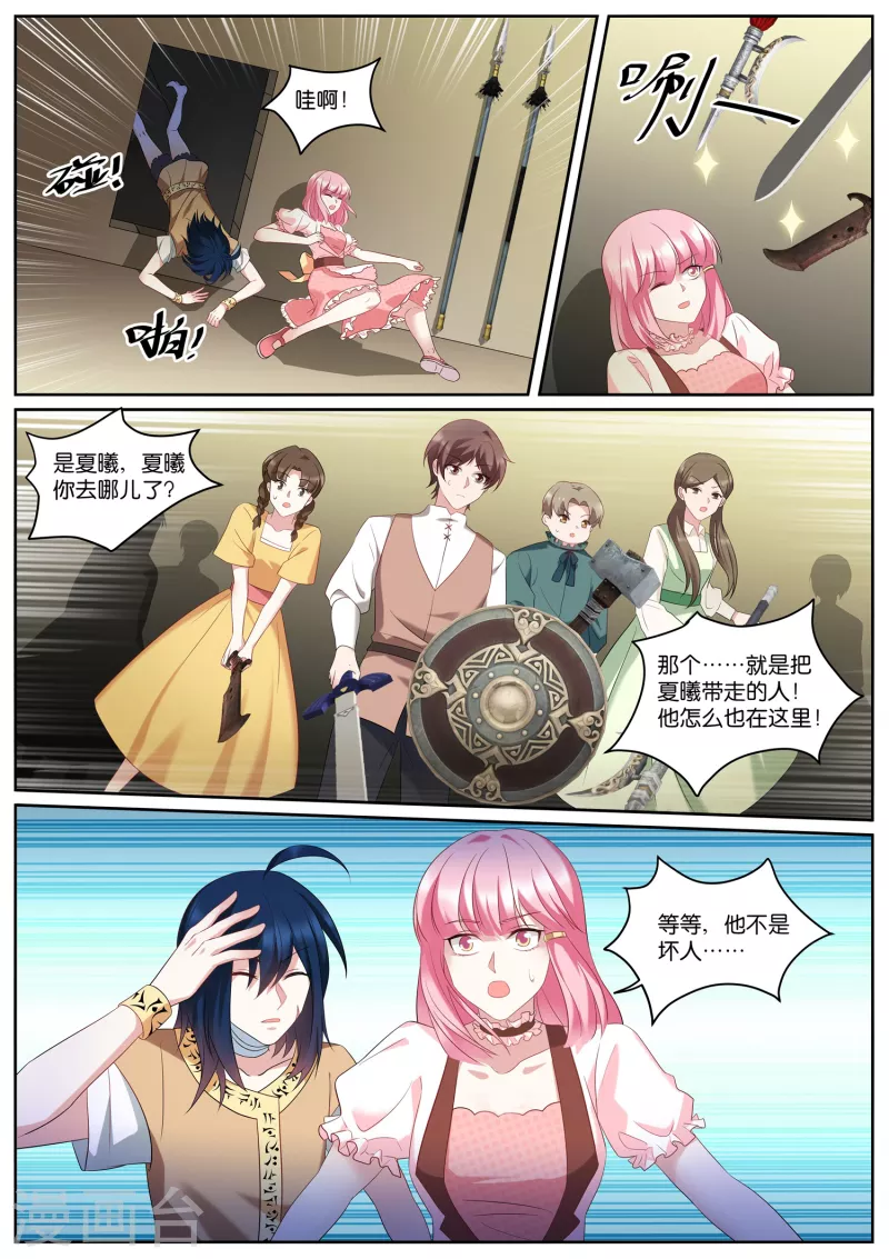 女神制造系统酷漫屋漫画,第493话 粉红色泡泡1图