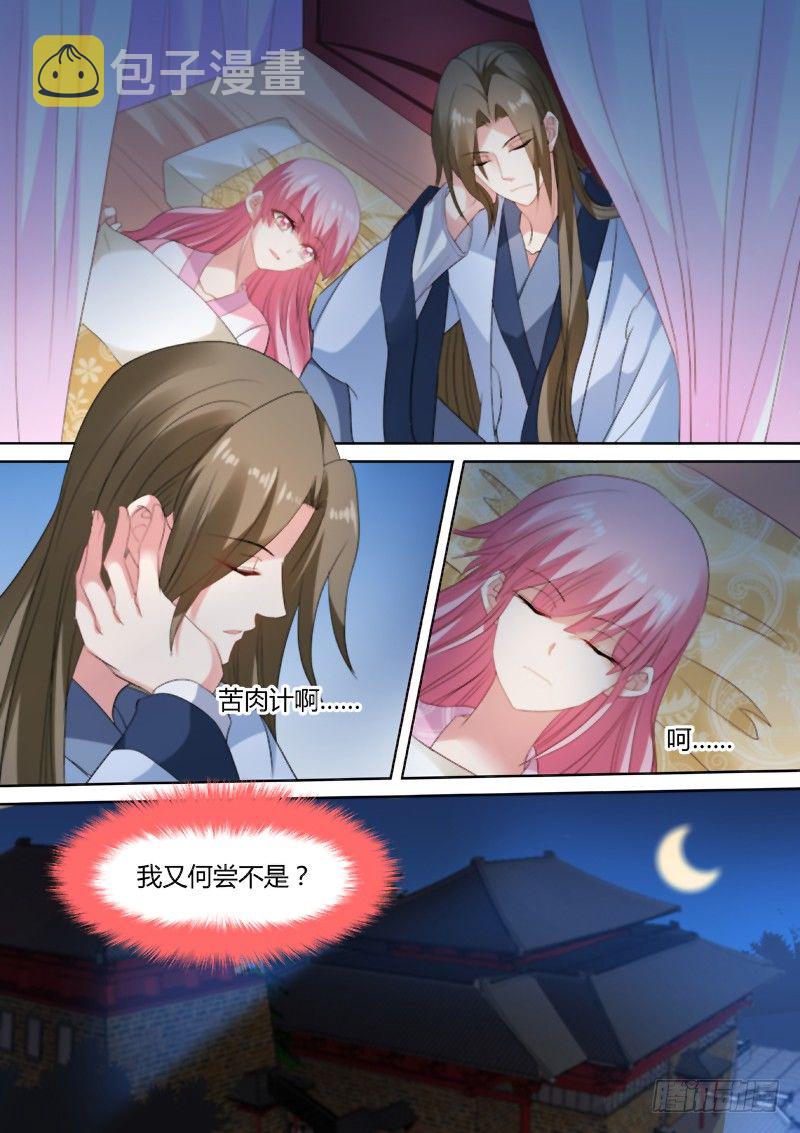 女神制造系统漫画免费下拉式观看漫画,彻夜守护2图