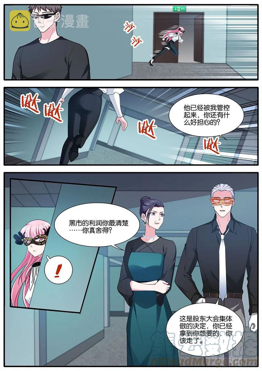 女神制造系统酷漫屋漫画,神秘胜哥1图