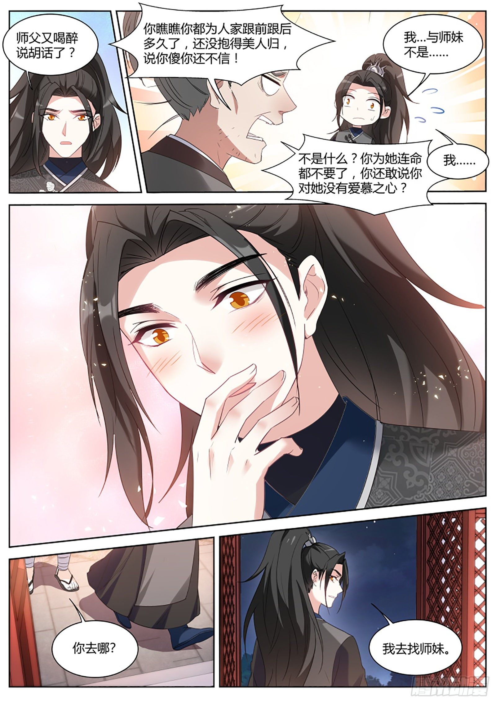 女神制造系统完结了吗漫画,和那个夏曦的约定2图