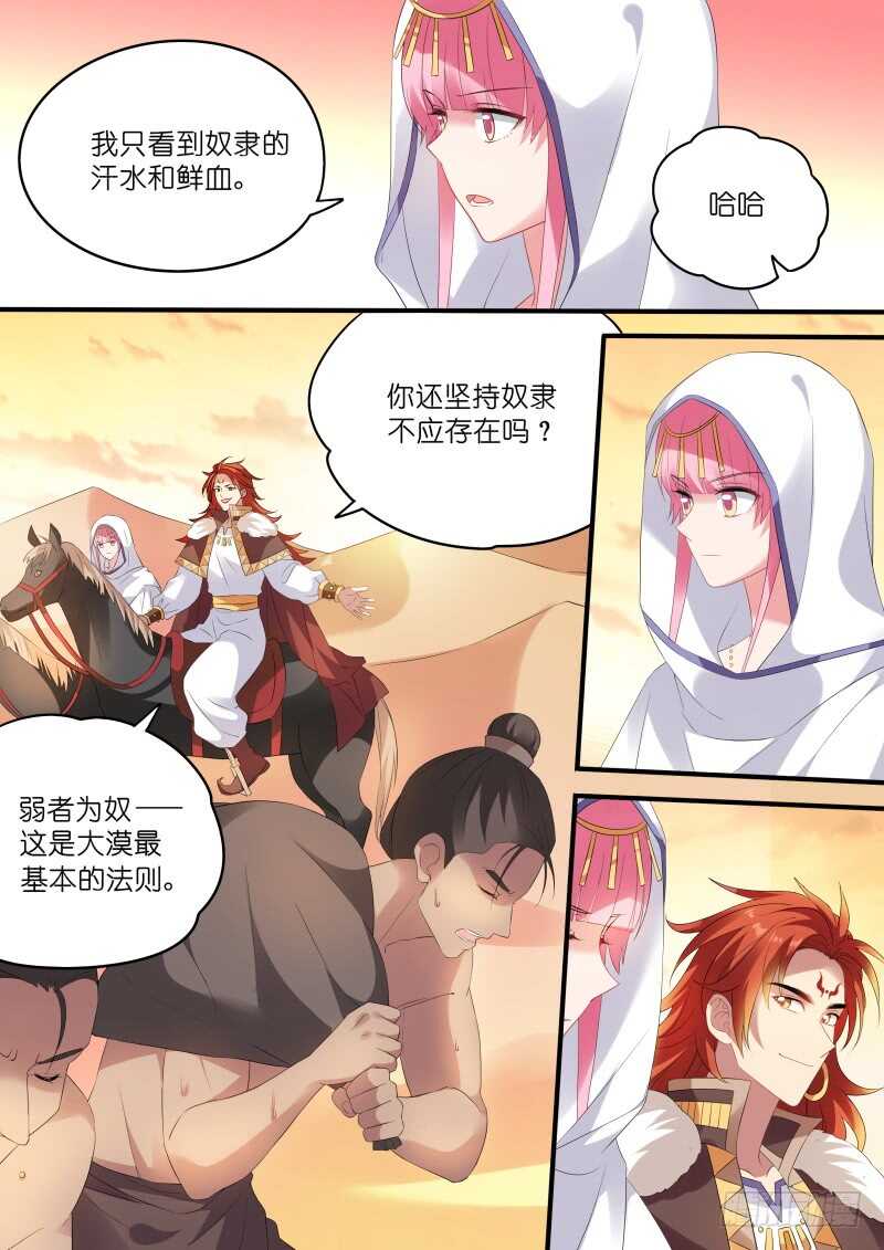 女神制造系统原创小说漫画,永远的皇后1图