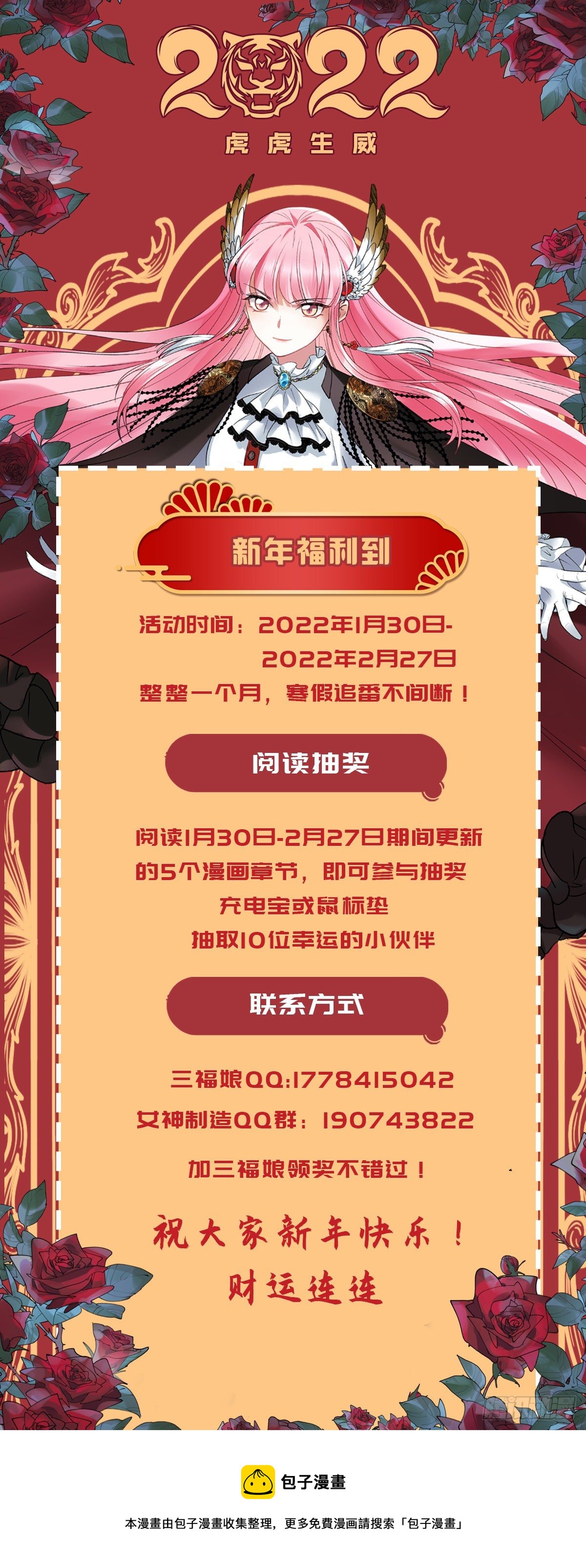 女神制造系统酷漫屋漫画,拯救关明宇1图
