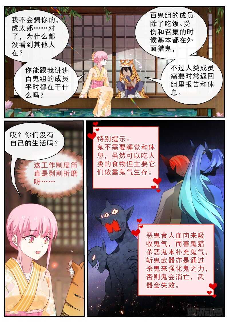 女神制造系统完结了吗漫画,华夏女武官？2图