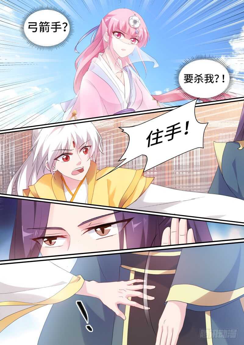 女神制造系统免费观看漫画,命运的邂逅1图