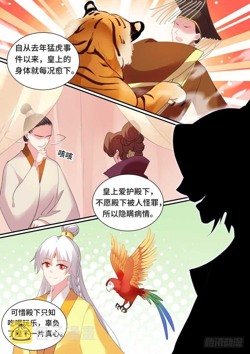 女神制造系统漫画免费阅读观看漫画,大典开始！1图