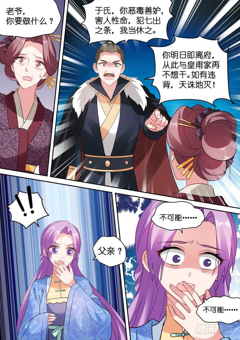 女神制造系统漫画,这老头，难搞！1图