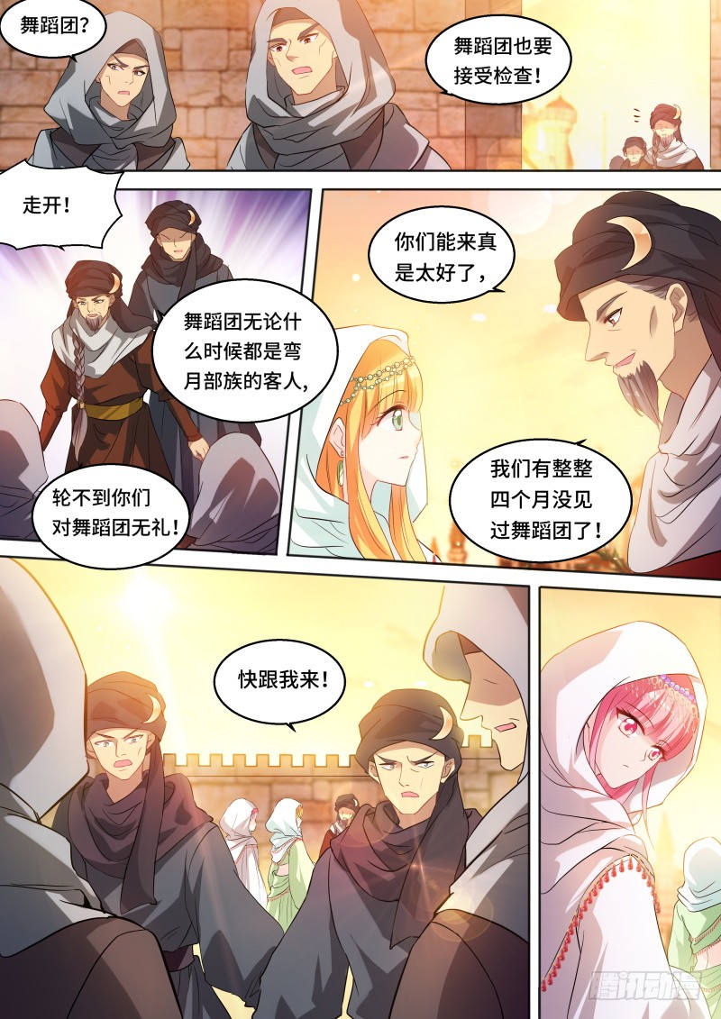 女神制造系统漫画,突出重围2图