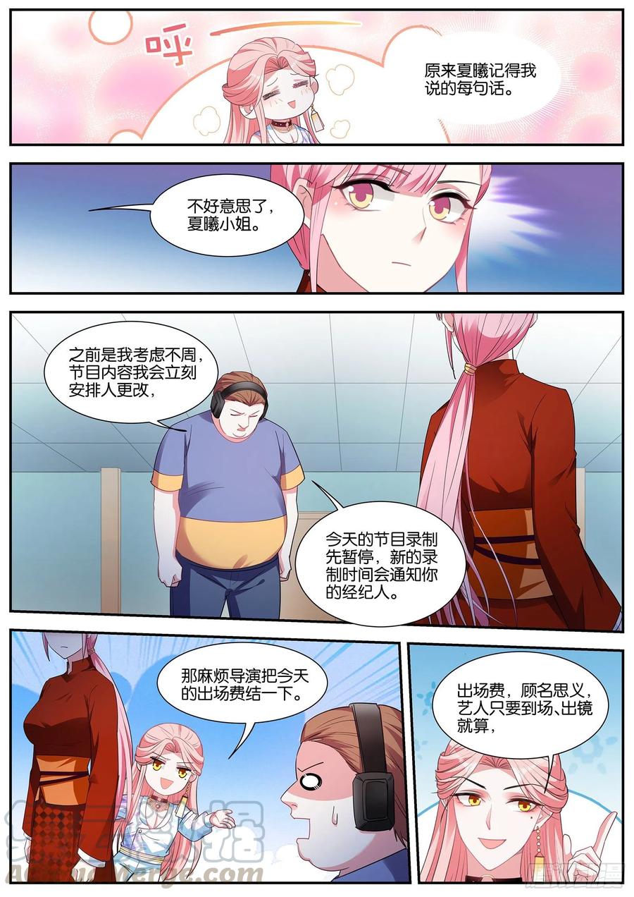 女神制造系统漫画下拉式免费阅读漫画,交给我吧~1图