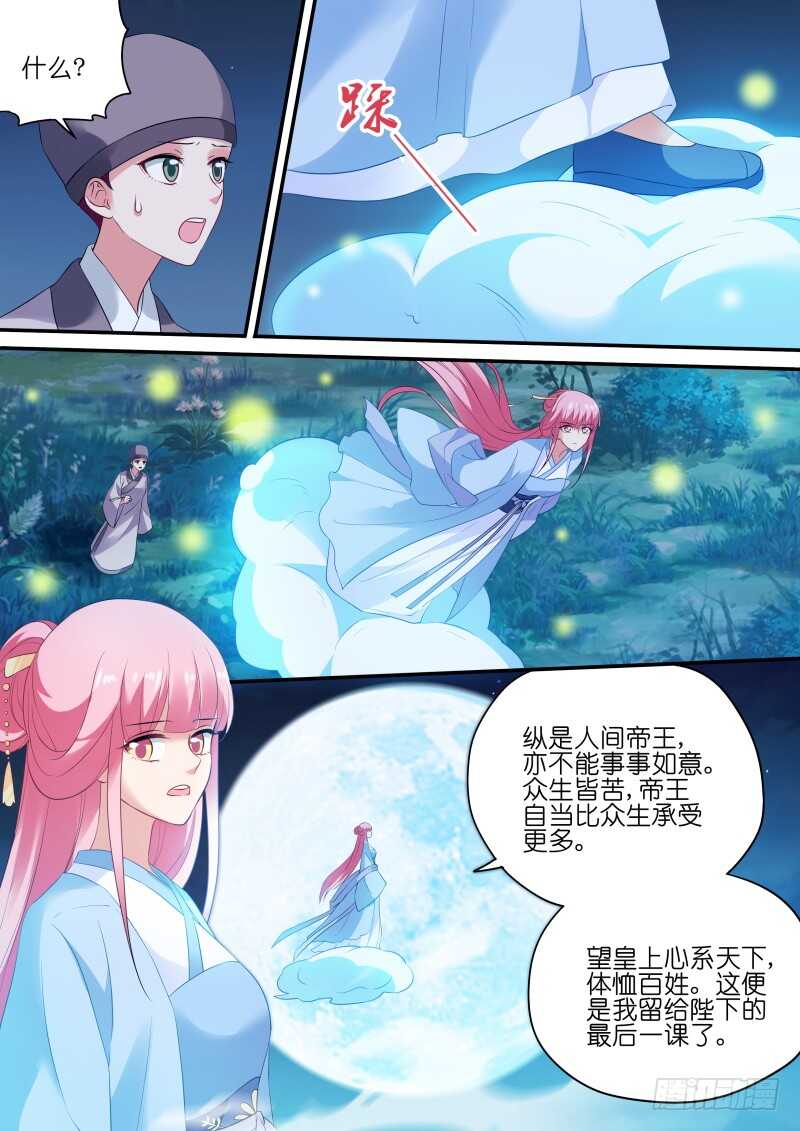 女神制造系统漫画免费下拉式观看漫画,永远离开你1图