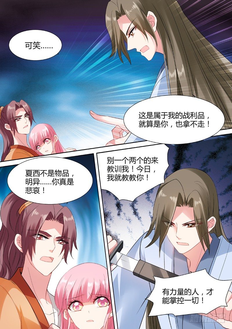 女神制造系统免费观看完整版漫画漫画,兄弟反目1图