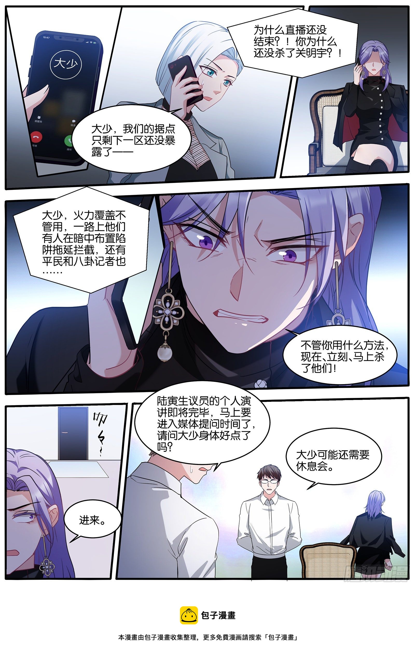 女神制造系统酷漫屋漫画,揭秘1图