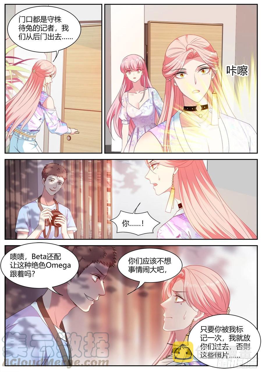 女神制造系统免费漫画,娱乐至死ABO！1图