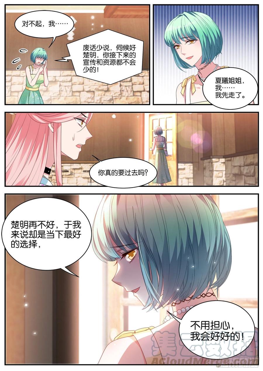 女神制造系统漫画全集免费看漫画,抱到大腿了！1图