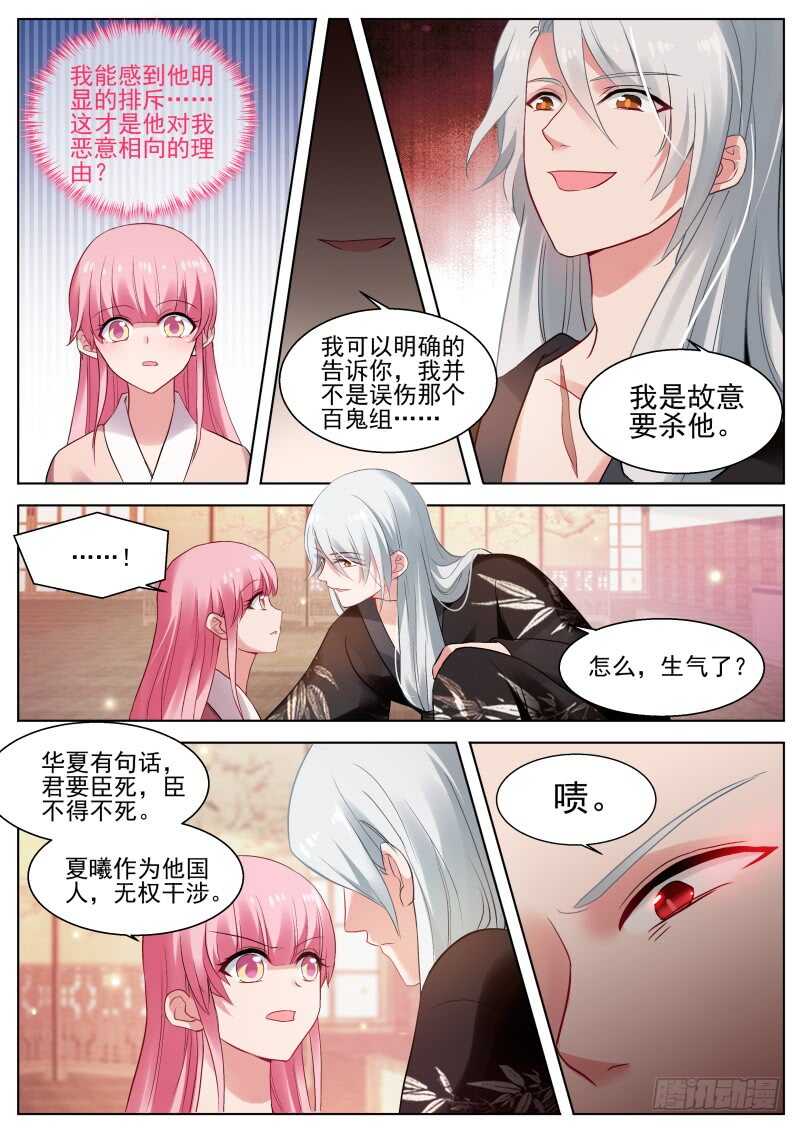 女神制造系统免费阅读全集漫画,可爱的百鬼组2图