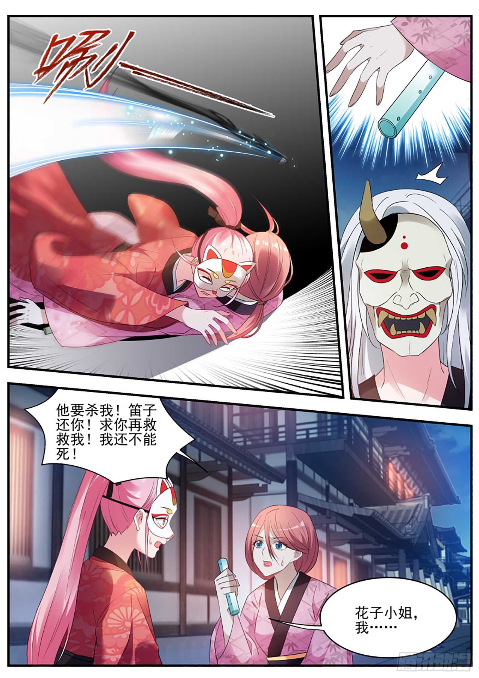 女神制造系统漫画下拉式免费阅读漫画,救了个白眼狼？1图