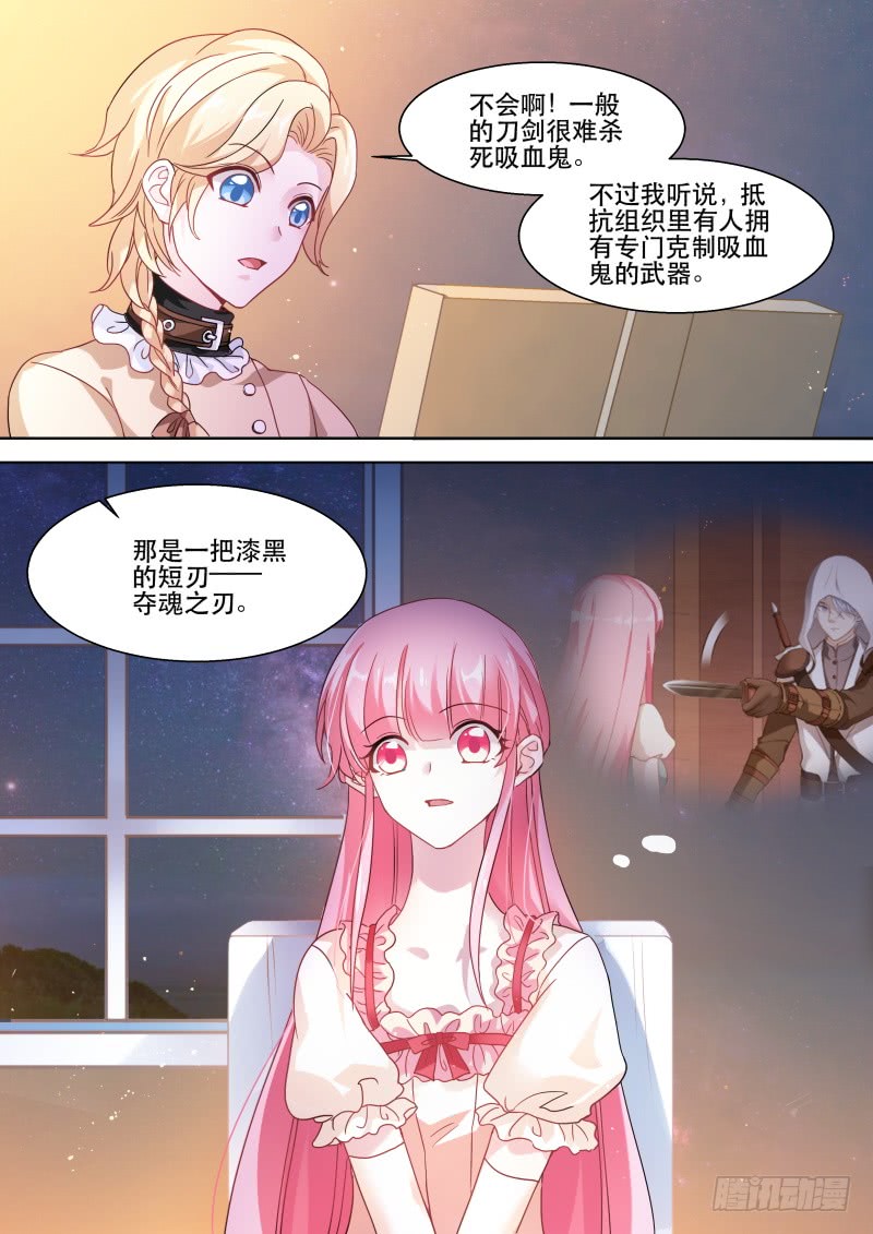 女神制造系统作者是谁漫画,攻略吸血鬼！2图