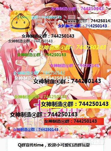 女神制造系统漫画免费阅读观看漫画,我要和你圆房！1图