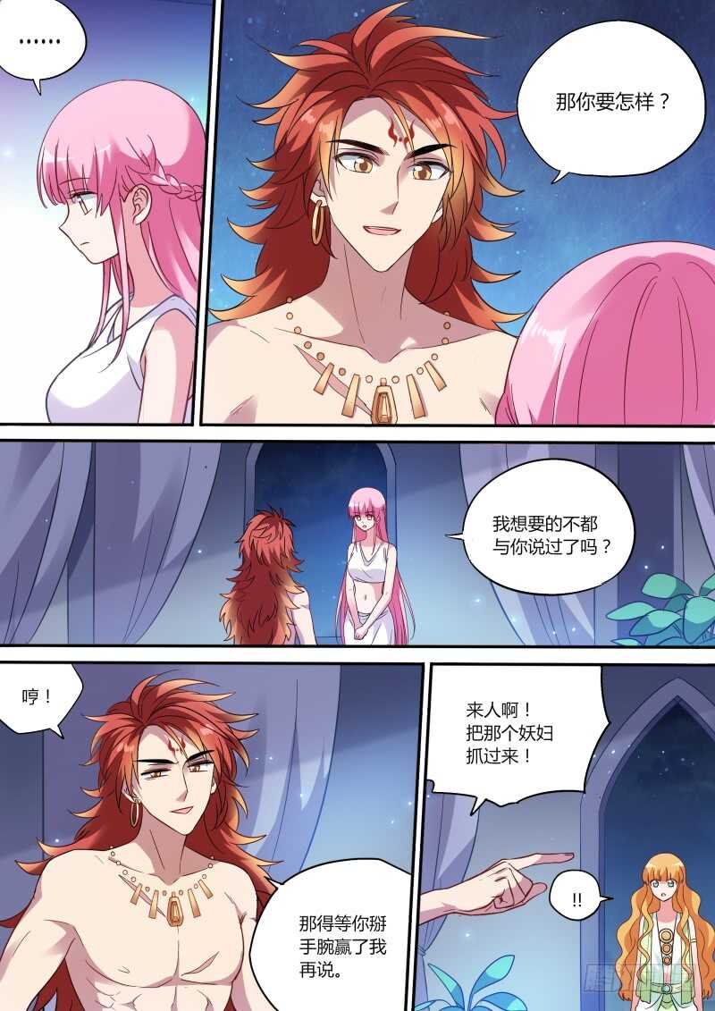 女神制造系统同人小说漫画,女人改变世界2图