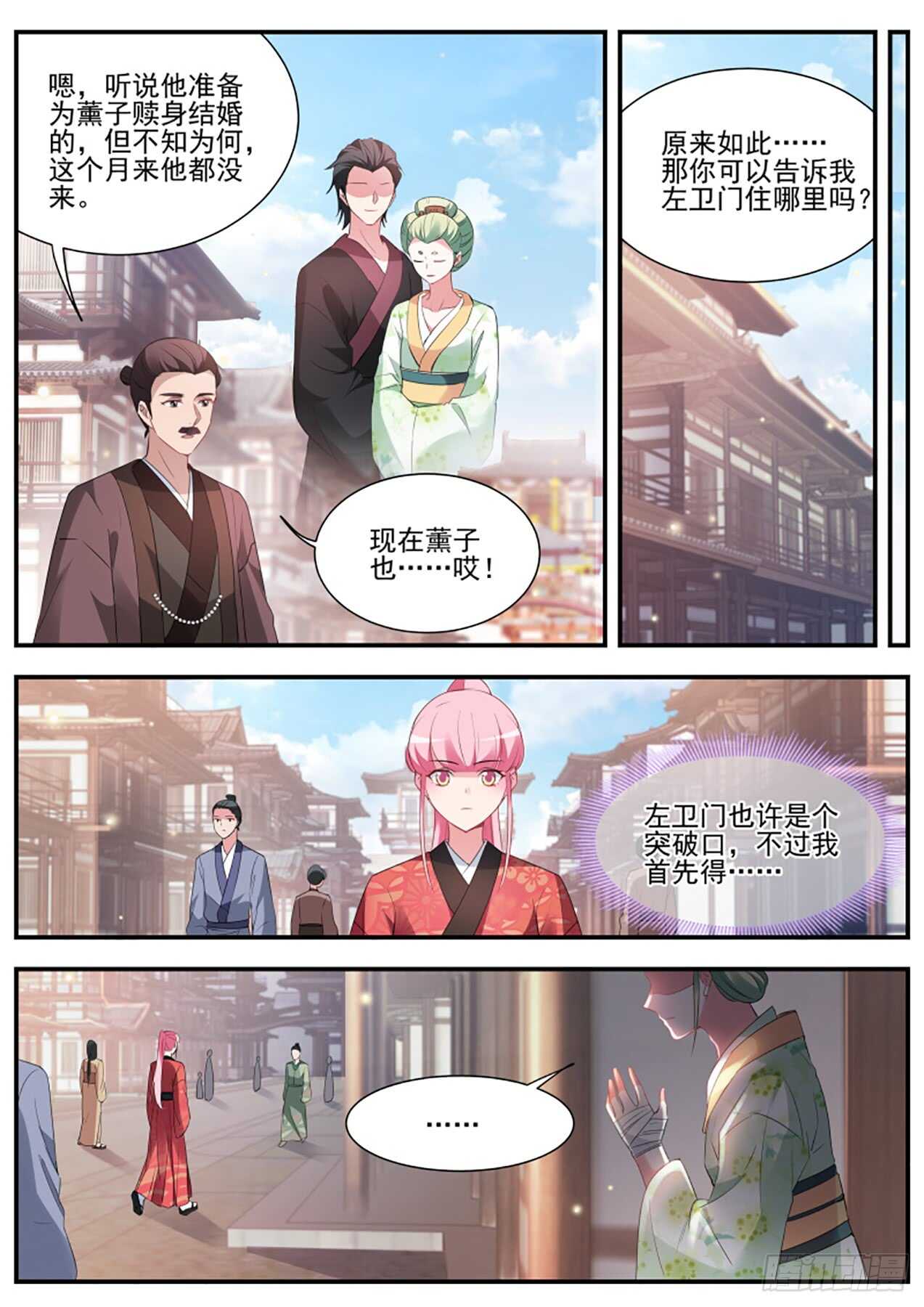 女神制造系统漫画全集免费看漫画,来打一架吧！1图