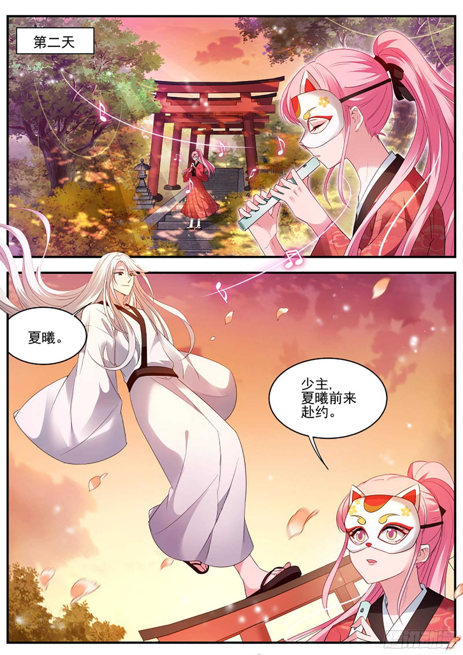 女神制造系统免费漫画,最後的归宿2图