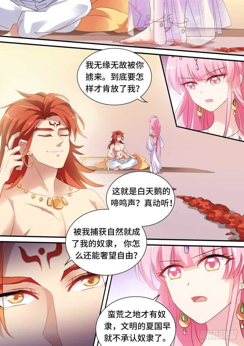 女神制造系统漫画,从此相望不相见1图