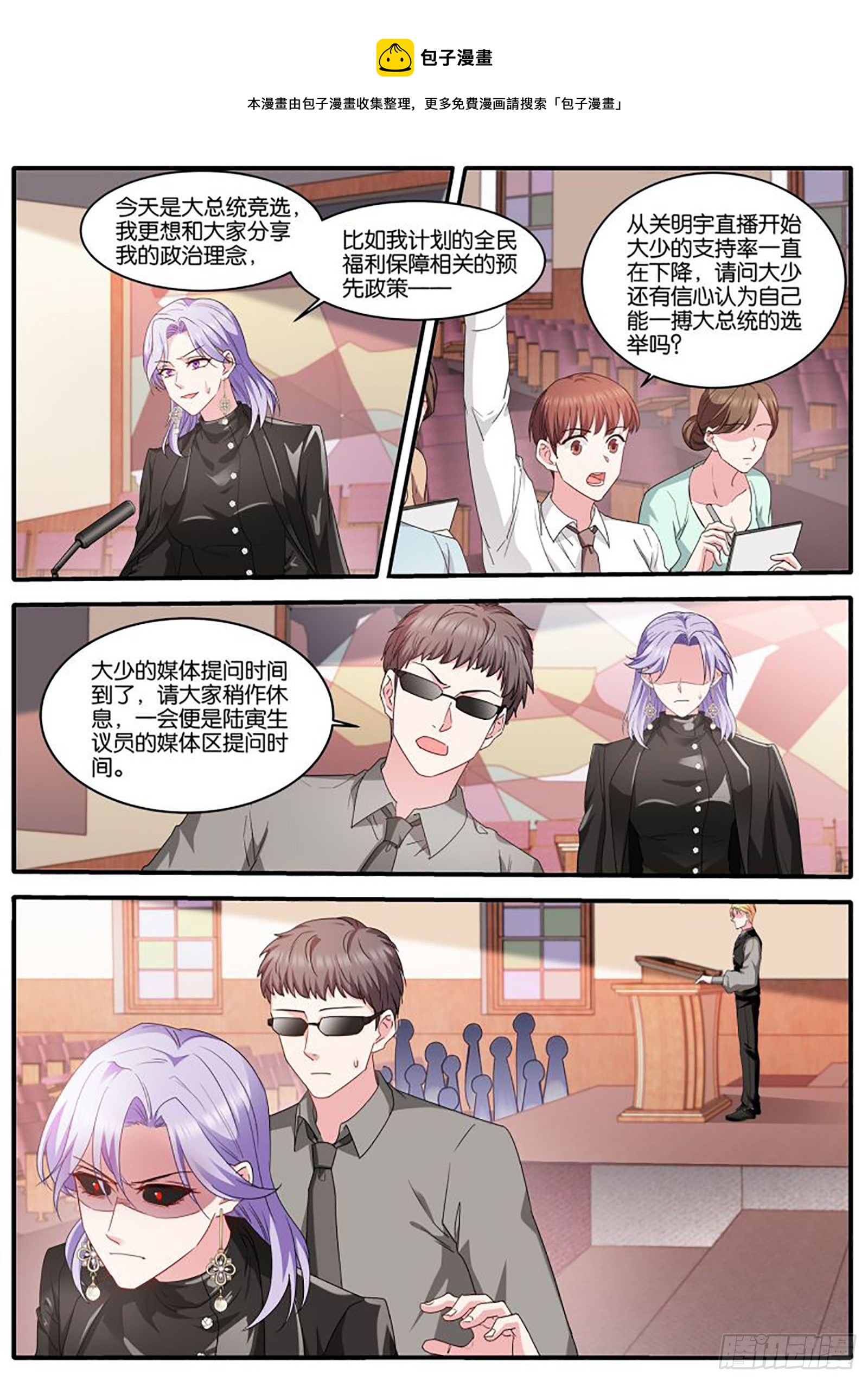 女神制造系统漫画免费阅读观看漫画,再反转1图