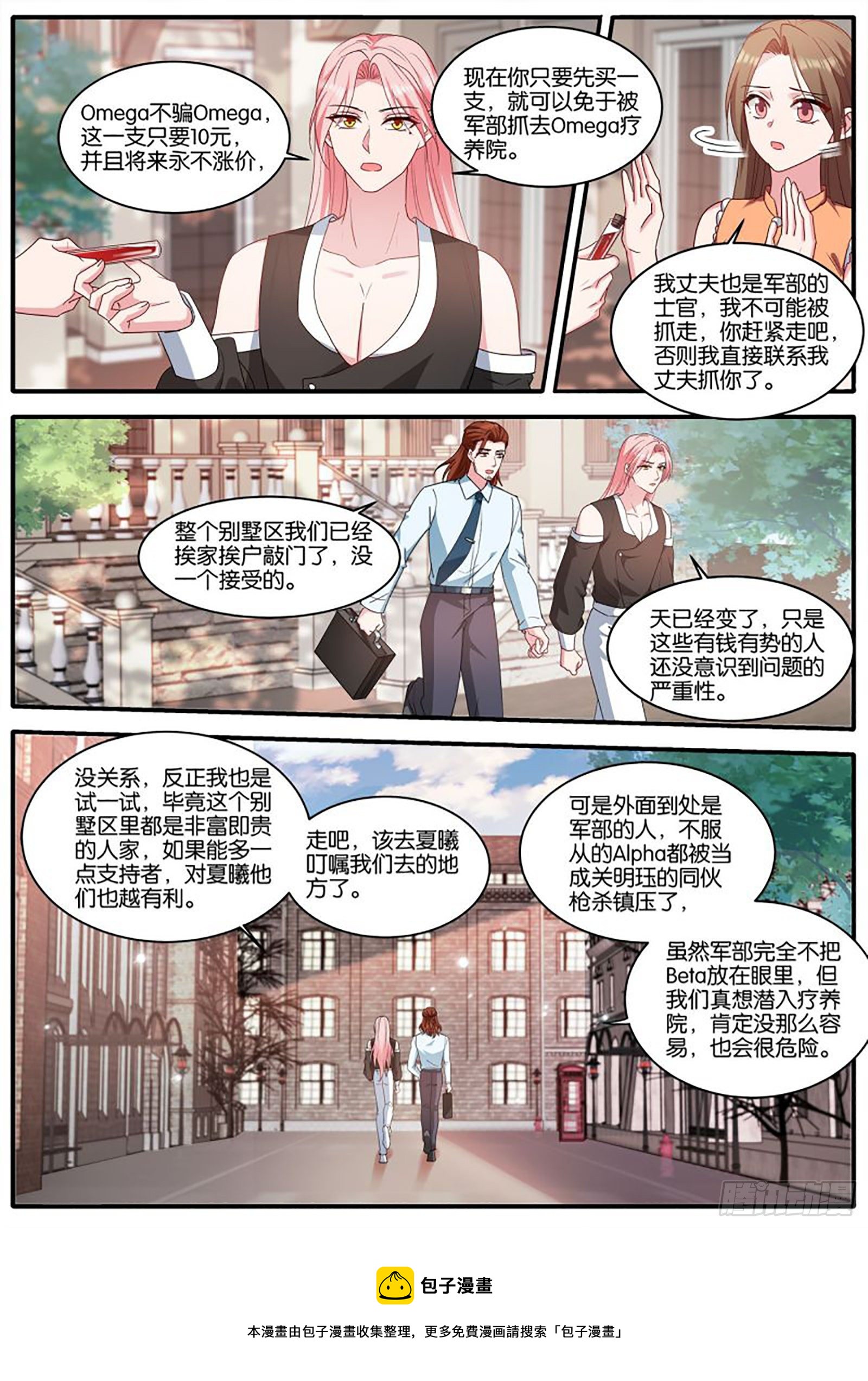 女神制造系统免费阅读全集漫画,没了发情期！？1图