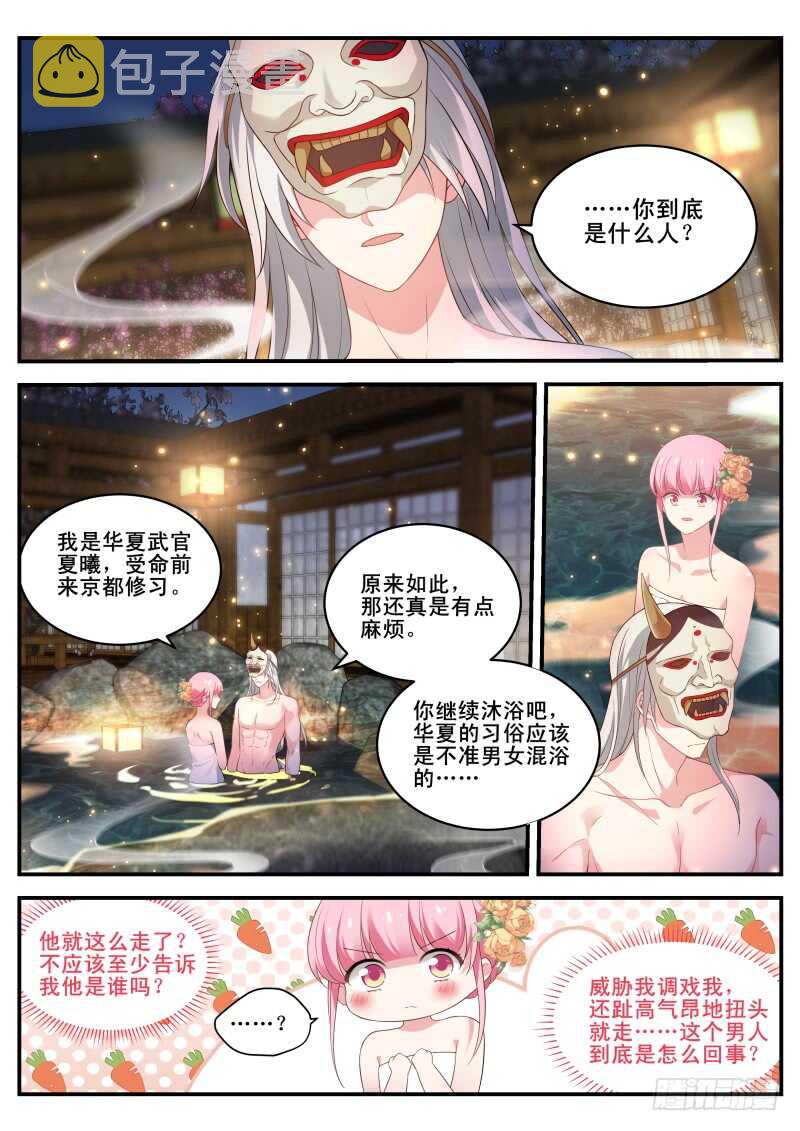 女神制造系统漫画免费阅读观看漫画,铁齿铜牙曦1图